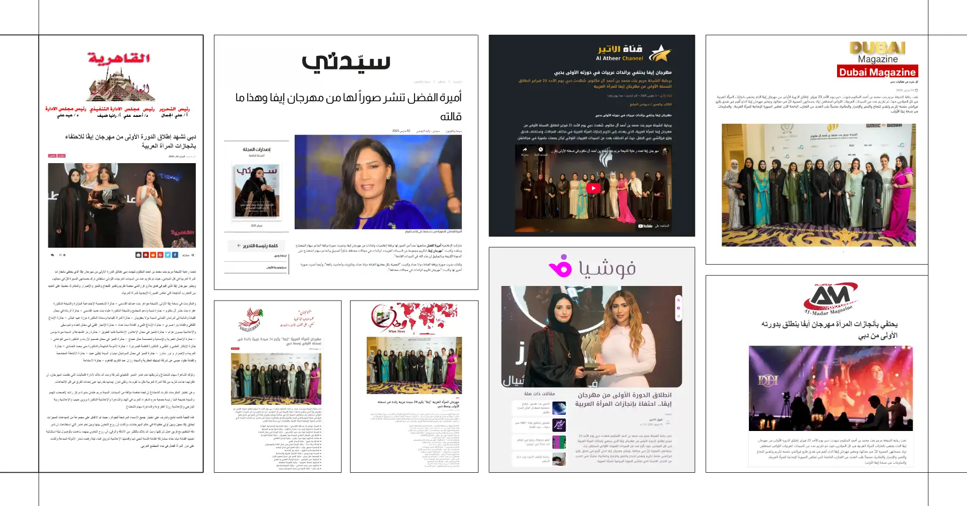 Press coverage of EVA Festival 2025 across leading Arab magazines and outlets